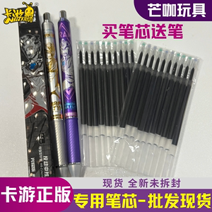奥特曼专用笔芯光耀版荣按动中性笔替芯针管型专用笔芯0.5mm黑色1