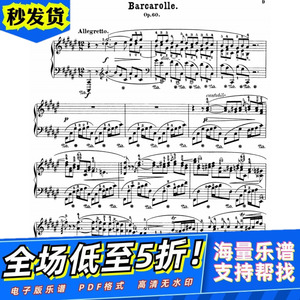 0472肖邦升F大调船歌Barcarolle Op.60原版乐谱钢琴谱带指法11页