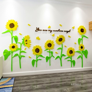幼儿园太阳花墙面环境布置儿童房装饰向日葵亚克力墙贴立体贴画纸
