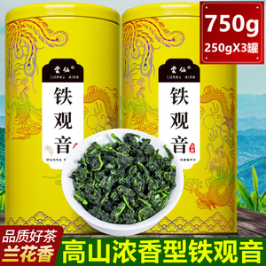 买一斤送半斤2024安溪茶叶新春茶浓香型铁观音兰花香乌龙茶散罐装