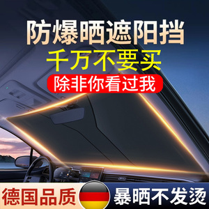 【2024新款夏季热销】汽车遮阳挡防晒隔热遮阳板前挡遮光降温钛银