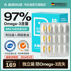 【IFOS认证】布拉迪鱼油97%高纯度鱼油猫咪犬狗专用卵磷脂防掉毛