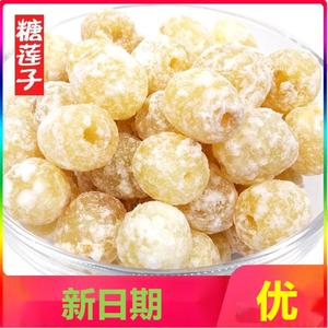 冰糖莲子即食莲藕结婚庆喜糖果500g蜜饯传统零食小吃广东特产年货