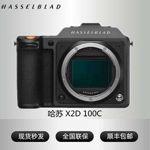 哈苏（HASSELBLAD）X2D 100C 中画幅无反轻松旅拍套装
