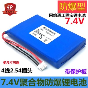 适用工程宝聚合物锂电池组7.4V大容量7800mAh可充电户外电瓶8.4V电芯