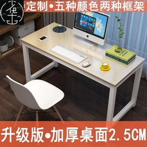 电脑台式桌90cm长70厘米书桌高74公分宽50桌子40现货110尺寸80*60