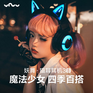 【出】妖舞  蓝牙无线耳机头戴式 猫耳朵耳机 精灵黑3s升级
