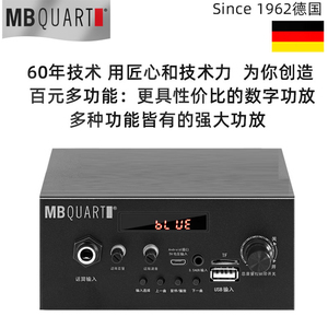 德国歌德MBQUART 155发烧HIFI功放机无线蓝牙无损音乐USB音乐监听