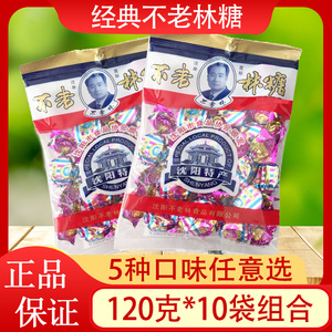 沈阳特产不老林糖果杏仁味208克*10袋花生牛轧糖新年喜糖1斤包邮