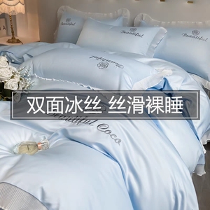韩式夏季冰丝床上四件套裸睡床品花边被套水洗真丝床笠床单三件套