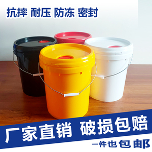 加厚18升18公斤机油桶润滑油防冻液洗车液蜡塑料包装桶胶水涂料桶