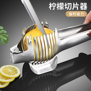 304不锈钢切柠檬神器奶茶店切片器商用切番茄工具家用水果分割器