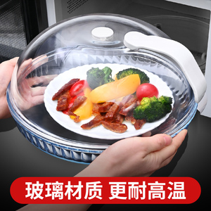 玻璃微波炉蒸笼专用加热盖食品级蒸盒热饭盖罩防溅盖器皿热菜神器