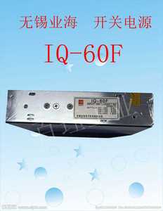 开关电源IQ-60F YH 业海