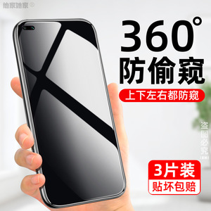 华为nova6防窥钢化膜nove6se全屏360度防偷看n0ⅴα7se防盗屏保护navo5ipro手机nava9z适用nowa4e诺瓦6naov六