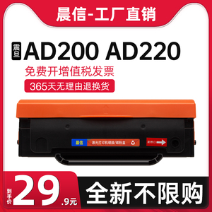 适用震旦220硒鼓AD220MC AD220MNW碳粉AD200PS ADDT-220s墨粉盒AURORA AD220MN黑白激光打印机墨盒