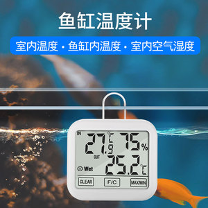 鱼缸内室外空气湿度缸数显温度计水族专用高精度带探头电子显示屏