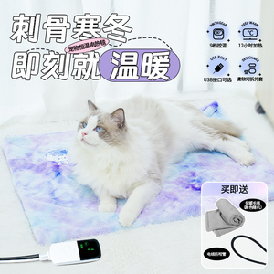 宠物电热毯猫咪专用狗狗恒温加热垫防漏电防咬小型取暖器用电褥子