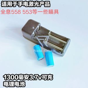 全息558瞄准器强光手电16340可充电锂电池红外激光大容量3.7v锂电