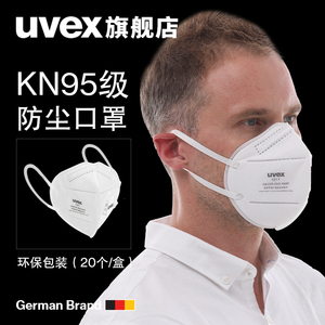 uvex口罩kn95防尘防飞溅防雾霾呼吸阀透气舒适工业粉尘防护口罩
