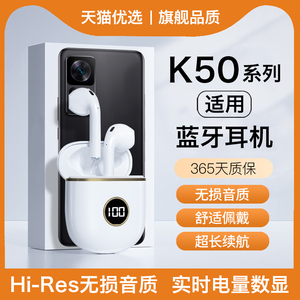 原装适用红米K50至尊版耳机蓝牙无线K50pro专用电竞版的redmi手机