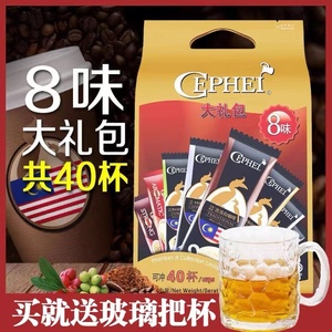 【2022新货】Cephei进口8种口味大礼包特浓醇香黑咖啡
