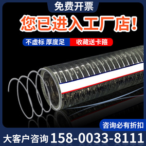 pvc透明软管钢丝软管耐高温塑料油管6分真空1/2/3寸真空水管加厚