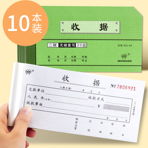 强林收据单栏多栏收款收据二连收据本四联批发54开二联三联2连两联送货单收款本现金出入库单据定制无碳复写