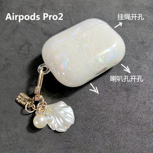 airpods3保护套airpodspro2小众ins风新款三代保护壳适用苹果蓝牙耳机透明硅胶创意软壳第二代贝壳纹