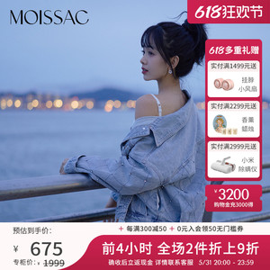 MOISSAC/摩萨克 秋季新款短款宽松水钻复古浅蓝牛仔外套