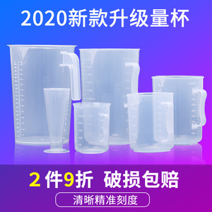 5L塑料量杯带盖水杯冷水壶量杯带刻度量杯2500-5000ML包邮