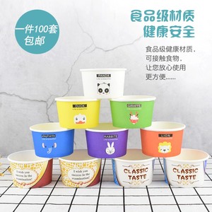 网红推荐加厚卡通冰激凌纸杯一次性冰淇淋纸碗创意冰激凌盒子20个