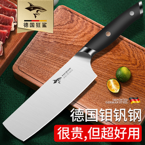 狂鲨德国进口小切菜刀家用超锋利厨师专用不锈钢切肉切片刀具厨房