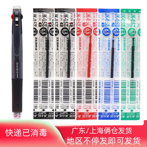 日本ZEBRA斑马JK-0.5笔芯多功能水笔替芯多色按动笔替换芯三合一学生用水笔J3J2/J4J1/SJ3/SJ2多色笔三色笔芯