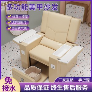 美甲沙发电动足浴按摩椅手足护理多功能洗脚椅专用美睫沙发美足椅