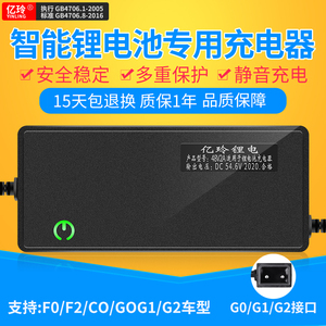 亿玲充电器G0C0锂离子48伏快充G1G2GOVA适用小牛锂电池专用电瓶车