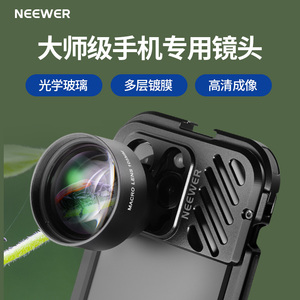 NEEWER/纽尔手机兔笼微距鱼眼广角长焦镜头直播拍摄风景旅行珠宝美睫饰品昆虫植物特写拍照17mm夹座iPhone15