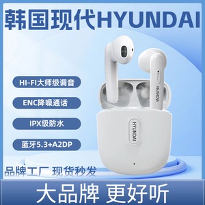 HYUNDAI韩国现代蓝牙耳机无线适用苹果华为oppo小米vivo男女士款