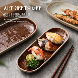 日式复古寿司盘子长条盘点心盘创意小吃盘西餐盘刺身盘长碟子陶瓷