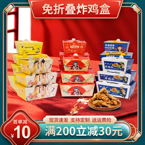 炸鸡打包盒免折叠加厚牛皮纸盒1号5/8号韩式年糕鸡排外卖盒子定制