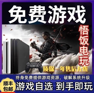 PS4pro港版PS4折腾版原装ps4主机ps4slim9.0系统ps4VR体感游戏机