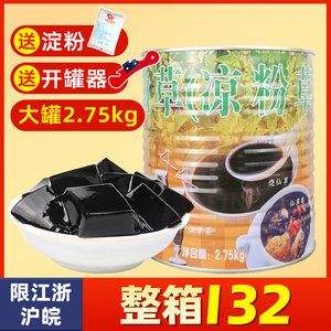 名忠仙草汁罐头2.75kg烧仙草汁浓缩罐装仙草液奶茶店专用广州明忠