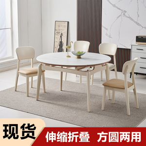 奶油风可伸缩折叠白色岩板餐桌椅小户型家用现代简约实木圆形饭桌