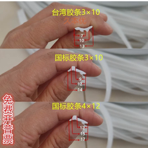数控机床防护罩配件密封胶条导轨加工中心国标台湾聚氨脂胶条3*10