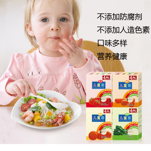 寿桃牌非油炸蔬菜面细面宝宝面条营养儿童面内附营养包 260g*4盒