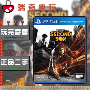 正版二手游戏光盘 PS4恶名昭彰 次子 声名狼藉 中文 支持PS5