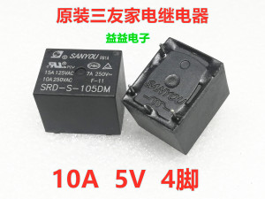 SRD-S-105DM三友原装继电器5V 10A 4脚T73一组常开电饭锅继电器正