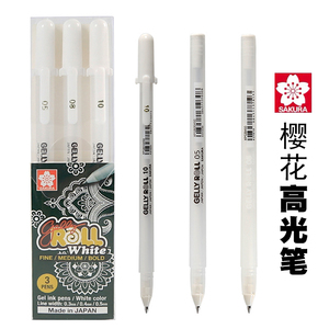 日本樱花白色高光笔装手绘漫画设计高光笔黑纸白笔水彩遮挡3支套