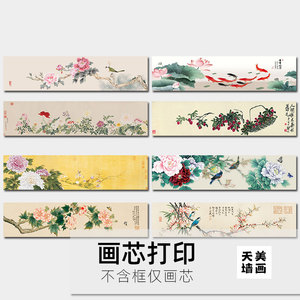 新中式牡丹花卉客厅装饰画沙发卧室背景墙壁床头横款挂画无框画芯