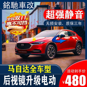 Mazda后视镜 Mazda后视镜品牌 价格 阿里巴巴